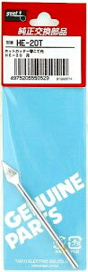 �O�b�g goot �ւ��Đ� HE-20T [94-550529]