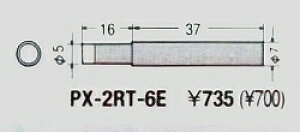�O�b�g goot �ւ��Đ� 6E�^ PX-2RT-6E [94-561716]