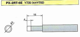 グット goot 替ノズル 直径：2.5 TP-100N-25 [94-562317]