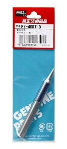 �O�b�g goot �ւ��Đ� B�^ PX-40RT-B [94-563406]