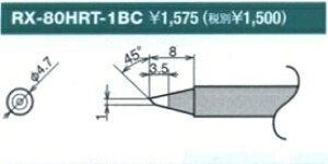 �O�b�g goot �ւ��Đ� 1BC�^ RX-80HRT-1BC [94-563840]