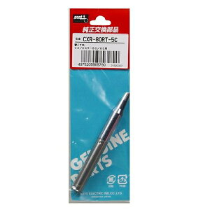 �O�b�g goot �ւ��Đ� ���� CXR-80RT-5C [94-565790]