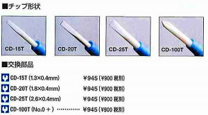 �O�b�g goot �փZ���~�b�N�`�b�v CD-20T [94-640046]