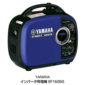 ヤマハ発電機 YAMAHA PRO インバーター 発電機 軽量 非常用 EF1600is [98-EF1600IS]