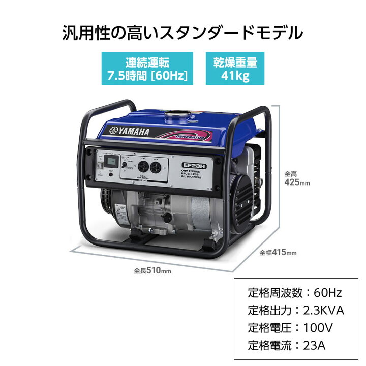 中古】【動作OK】【店頭引取限定】スタンダード発電機 YAMAHA EF23H 