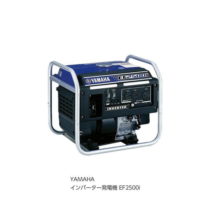 楽天市場】ヤマハ発電機 YAMAHA インバーター 発電機 軽量 車載 