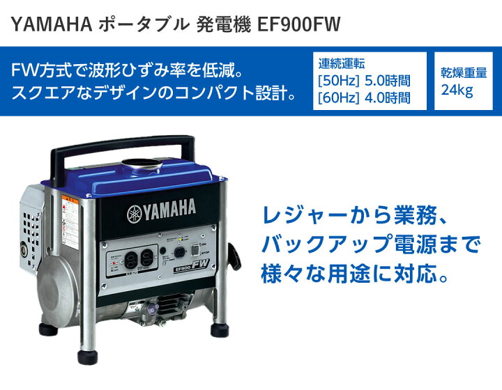 楽天市場】【当日発送】ヤマハ発電機 YAMAHA 【Z】ポータブル 発電機 