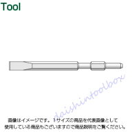 【ポイント5倍】 10月限定エントリー（10/31まで）ユニカ コールドチゼル HTC 17x800 0 [110-850286]