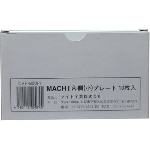 �}�C�g�H�� �}�C�g �J�o�[�v���[�g�Z�b�g �i���j10�� MR-800 CVP-800PI [1129-8020740]
