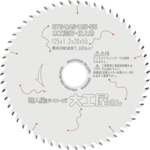 gL uhbO ElV[Y BTS-DAS-125-55 [1151-0006346]