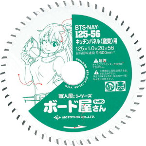 ���g���L �u���h�b�O�E�l������V���[�Y BTS-NAY-125-56 [1151-0006384]