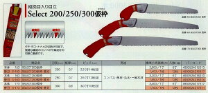 ʒY MN`E ZNg؋֐n250mm S-164 [120-216413]