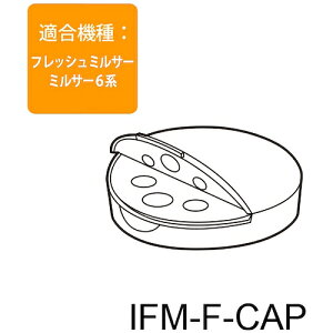 ��J�Y�� IWATANI �C���^�j IFM-FR15�p�ӂ�ӂ�L���b�v IFM-F-CAP [1203-00000115]