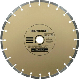 O_Ch O DIA WORKER u[hBLADE 355×30.5 DAW-14HBL [1225-1980258]