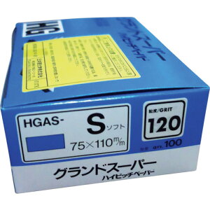 �O�������w �y100���̔��z�O�� HGCS-S �O�����h�X�[�p�[�V�[�g�i�\�t�g�j�iC���j75X110-#80 HGCS-S-75X110-80 [1226-1928825]