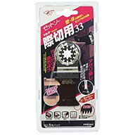 【ポイント5倍】 10月限定エントリー（10/31まで）ゼット Z ゼットソー マルチ際切 33 替刃 のこぎり 鋸 …