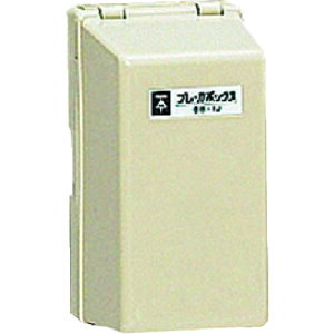 �����H�� �y�ʓr�����z ���� �u���[�J�{�b�N�X BB-1J [1302-9796808]