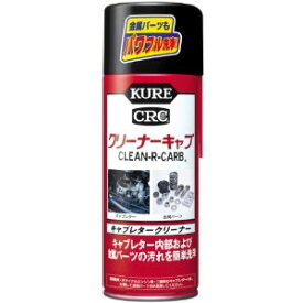 呉工業 KURE クリーナーキャブ 420ml NO1014 [A230101]