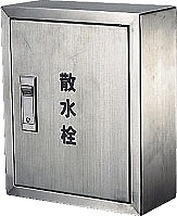 カクダイ KAKUDAI 【代引不可】 散水栓ボックス露出型（245x200） #6268 [A151302]