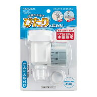 【当日出荷】カクダイ KAKUDAI 【Z】バスぴたり 211-001 [142-086986]