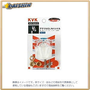 KVK �A�N����GLN�n���h�� PZK1GLN-2 [1425-014264]