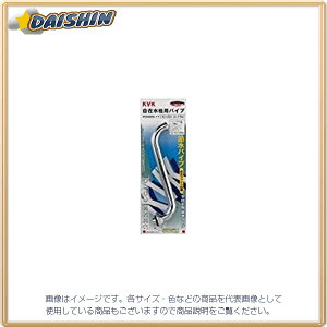 KVK �A�������p�C�v13 1/2 170 PZK80F-17 [1425-015087]