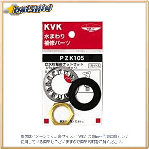 KVK eibgZbg PZK105 [1425-015315]