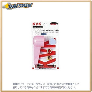 KVK �����^�b�` �� ���b�h PZK125S-C7 [1425-015506]