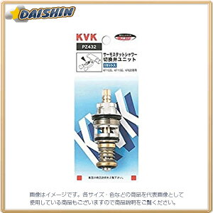 KVK �T�[���V�����[�ؑ֕ك��j�b�g PZ432 [1425-071014]