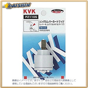 KVK X[p[VOJ[gbW fp PZ110S [1425-150672]