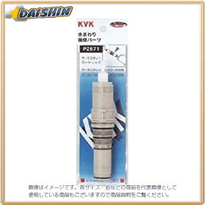 KVK �T�[���X�^�b�g�J�[�g���b�W PZ671 [1425-156889]