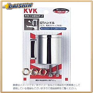 KVK GT�n���h�� �r�X�L���b�v�t PZK1W85GT-2 [1425-157107]