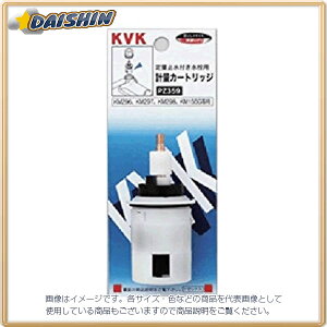 KVK ��ʗp�v�ʃJ�[�g���b�W PZ359 [1425-179017]