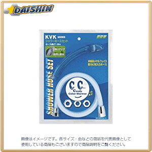 KVK �J���[�z�[�X�Z�b�g �ߐ� �\�[�_ PZ970DL-BBL [1425-197097]