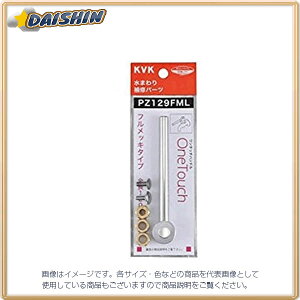 KVK �����^�b�` �����O�^�C�v PZ129FML [1425-213650]