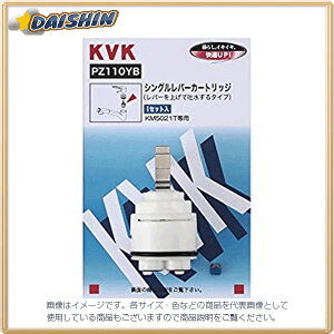 KVK �V���O���J�[�g���b�W ��f���p PZ110YB [1425-218334]