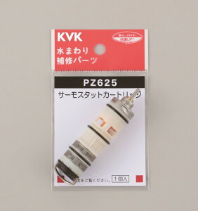 KVK �T�[���X�^�b�g�J�[�g���b�W PZ625 [1425-0804674]