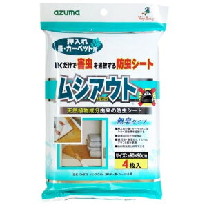 AY}H azuma CH875 VAEgHEJ[ybgp 921545 [1434-0921545]