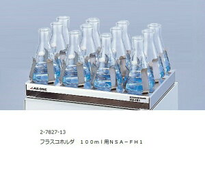 �A�Y���� AS ONE �t���X�R�z���_100ml�pNSA-FH1 2-7827-13 [1445-0002362]