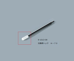 �A�Y���� AS ONE ���r�Z���X�e�B�b�N�p�w�b�h H-70 9-1013-09 [1445-0046581]