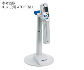 アズワン AS ONE 【代引不可】 【個人宅不可】 電動マルチペット　E3x・充電スタンド付 3-9065-04 [A100802]