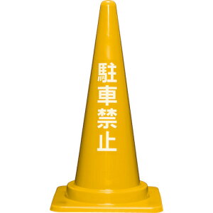 Ob yʓrz ylsz ԋ֎~R[L 700H 8Y0419 8Y041900YE [1467-00003615]