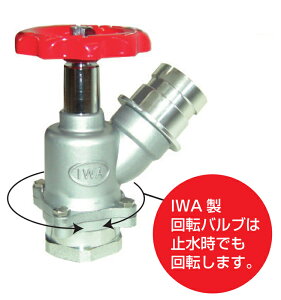 ��萻�쏊 IWA �X�g�����O�o���u�i2.0MPa��]�o���u�j 50Ax45° AC 33STS5045A [1480-00000114]