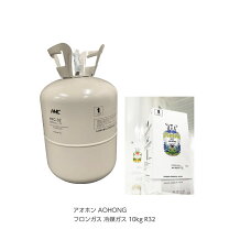 楽天市場】フロンガス r32 10㎏の通販