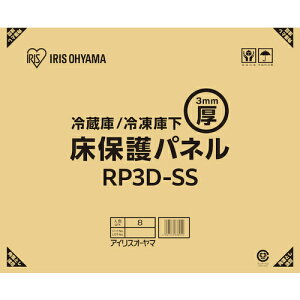ACXI[} IRIS ①/Ⓚɉیpl3mmSSTCY(i{[dl) RP3D-SS [155-638944]