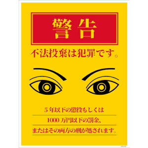 �O���[���N���X �y�ʓr�����z �y�l��s�z �h�ƕW�� CPS-03M�Q225×300 �s�@�����͔ƍ߂ł� 6300046239 [1560-3468622]