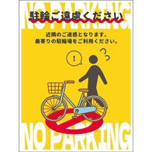 �O���[���N���X �y�ʓr�����z �y�l��s�z ���֋֎~�Ŕ�PET�� NPS-H03P�Q225x300 6300062817 [1560-3508366]