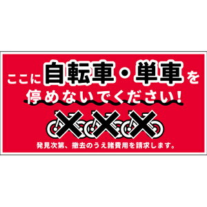 �O���[���N���X �y�ʓr�����z �y�l��s�z ���֋֎~�ŔX�e�b�J�[ NPS-W02S�Q200x400 6300062825 [1560-3508441]