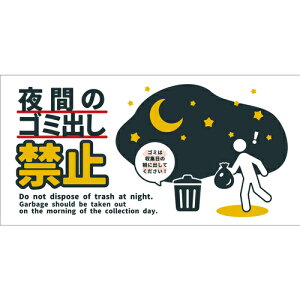 �O���[���N���X �y�ʓr�����z �y�l��s�z �h�ƕW���X�e�b�J�[ CPS-W08S�Q200x400 ��Ԃ̃S�~�o���֎~ 6300065086 [1560-3519829]