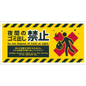 �O���[���N���X �y�ʓr�����z �y�l��s�z �h�ƕW��PET�� CPS-W07P�Q200x400 ��Ԃ̃S�~�o���֎~ 6300065091 [1560-3519874]